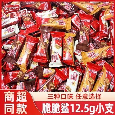 雀巢威化脆脆鲨42条巧克力牛奶香浓酥脆威化饼干儿童休闲零食正品