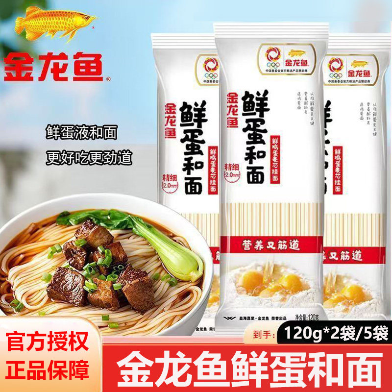 金龙鱼鲜蛋和面麦芯挂面120g/袋装拌面独立包装拌面汤面早餐面,粮油调味/速食/干货/烘焙,面条/挂面（无料包）,淘宝优惠券,粉丝福利购,淘宝优惠卷