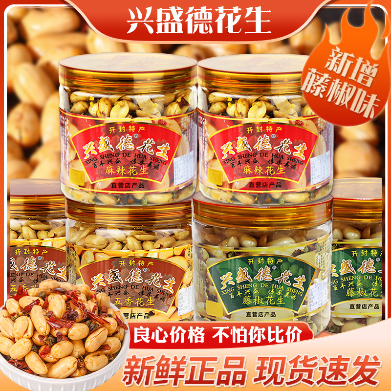 新日期河南开封兴盛德麻辣花生米325克6罐/礼盒装五香花生仁送礼