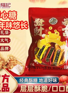 徐福记酥心糖230g混合口味结婚婚庆喜糖糖果零食年货伴手礼物批发