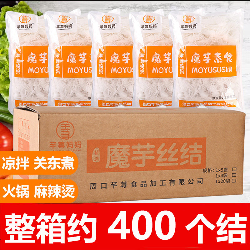魔芋丝结关东煮粉丝低脂素食整箱商用批发火锅串串香钵钵鸡冒菜