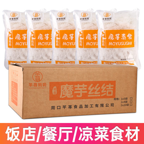 芊荨妈妈魔芋素食丝结1.8kg装自热火锅麻辣烫串串香餐厅凉菜食材