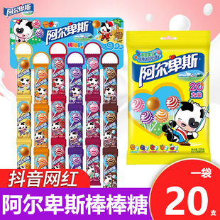 阿尔卑斯棒棒糖混合水果味袋装 结婚喜糖果儿童休闲零食年货糖果