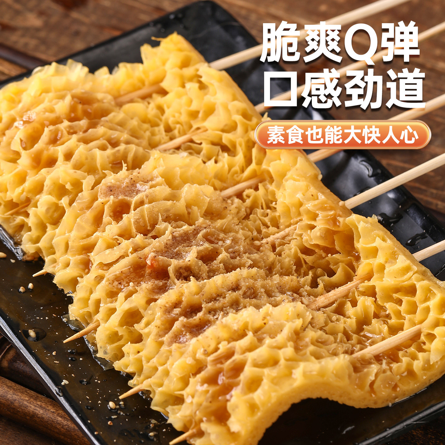 魔芋素食金钱肚方便素食凉拌冒菜麻辣烫串串火锅商用便宜低脂整箱
