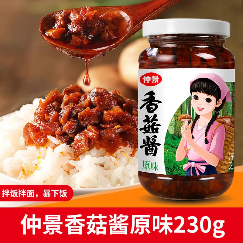 【美食百搭】仲景香菇酱230g下饭酱拌饭酱火锅蘸料夹馍配菜炒菜,粮油调味/速食/干货/烘焙,下饭/拌饭酱/拌饭料,淘宝优惠券,粉丝福利购,淘宝优惠卷