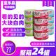 宝乐嘉白肉猫罐头85g 24罐成幼猫通用营养滋补猫咪湿粮鸡肉妙鲜包