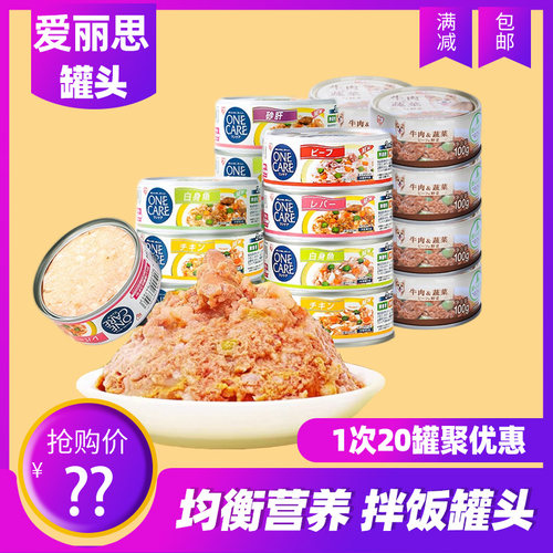 爱丽思狗罐头成幼犬宠物湿粮零食