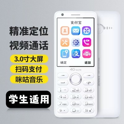 移动联通电信4G全网通老年人手机