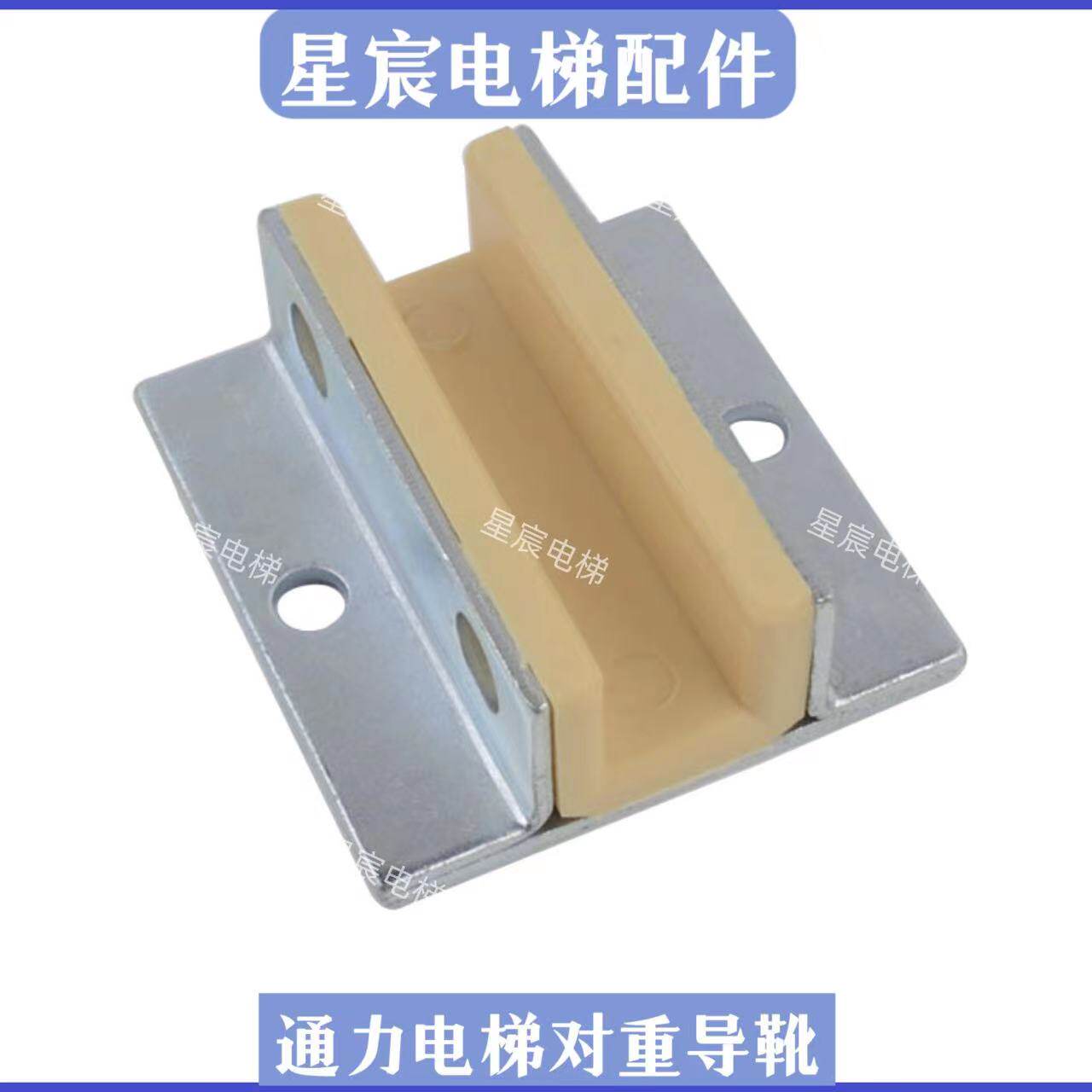 通力电梯轿厢对重导靴副轨导靴靴衬长80mm原装全新