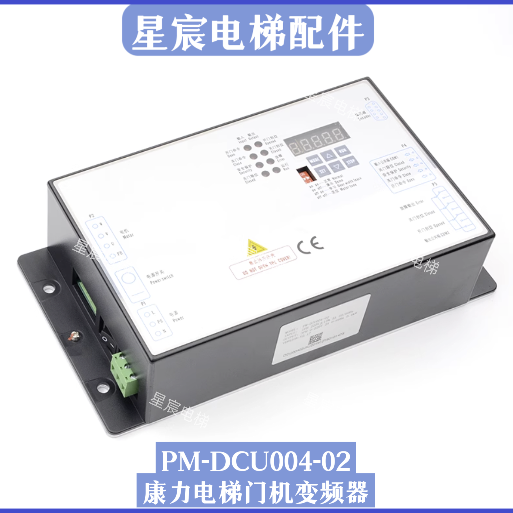 康力电梯门机变频器pm-dcu004-02 01 门机盒控制器 原装全新