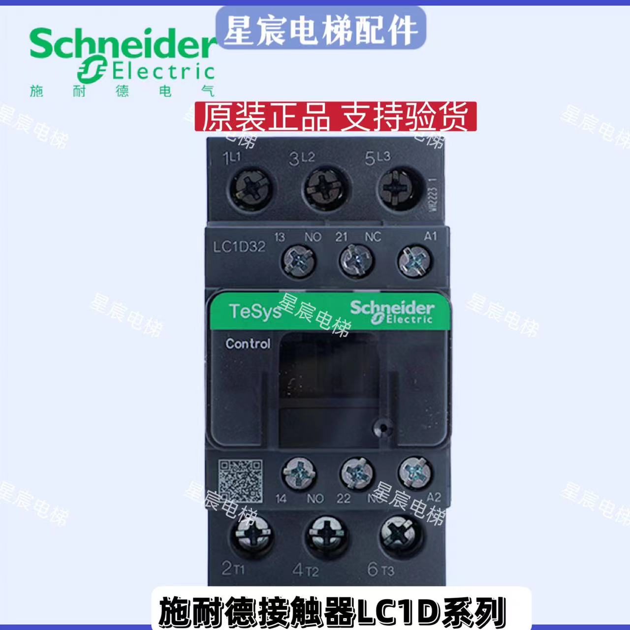 施耐德交流接触器220V LC1D09 12 18 25 32 38 40A电梯AC110V专用-封面