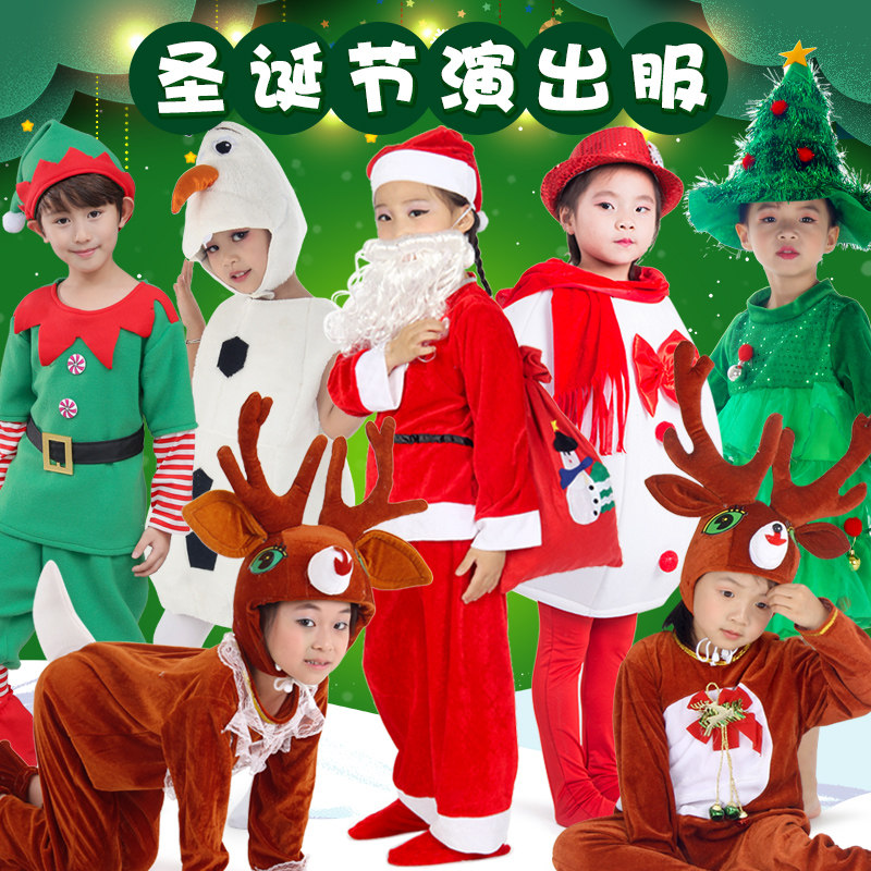 圣诞节驯鹿表演服装圣诞老人麋鹿梅花鹿精灵圣诞树雪人儿童演出服