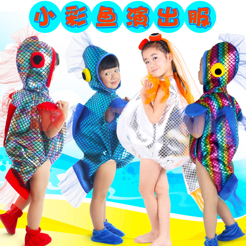 儿童小鱼吐泡泡舞蹈演出服彩虹金鱼鲤鱼小黑鱼红蓝鱼亲子表演服装