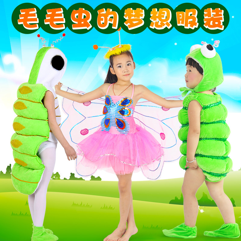 六一儿童昆虫毛毛虫的梦想表演服
