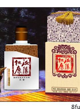 高级白酒经典造型瓶装盒装外包装设计PSD高清分层素材模板