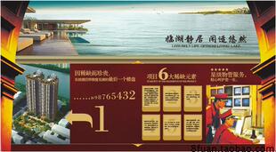 房地产公司户型图置业计划表两折页宣传单CDR素材模板