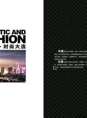 房地产公司黑白色调超简洁豪华企业宣传册画册PSD素材模板