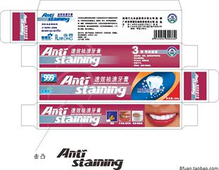 全套普通包装牙膏盒设计纸盒方案CDR素材模板源文件