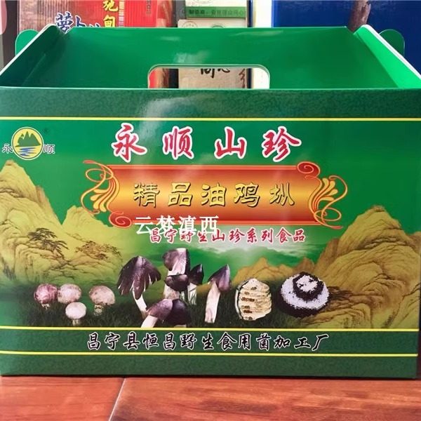 新鸡枞云南保山昌宁永顺山珍鸡枞菌精品野生菌油浸鸡纵礼盒