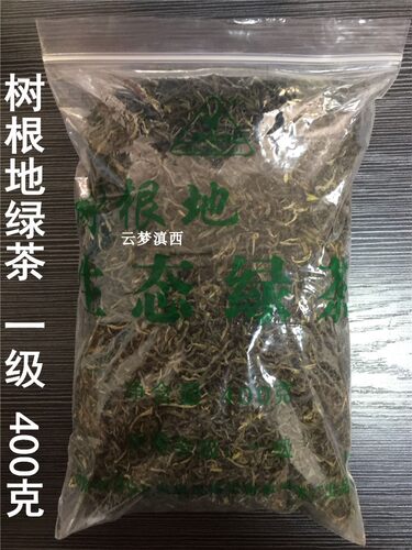 2023年春茶烘青绿茶树根地