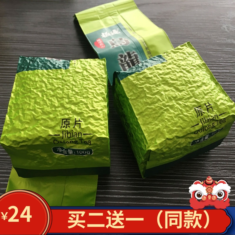 满2送1 极边乌龙茶云南腾冲高山乌龙茶  三级原片100克 茶 台湾高山茶 原图主图