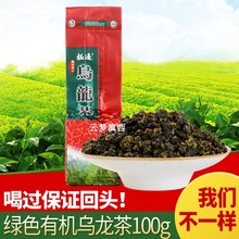 云南腾冲极边台湾高山茶雪域乌龙茶1