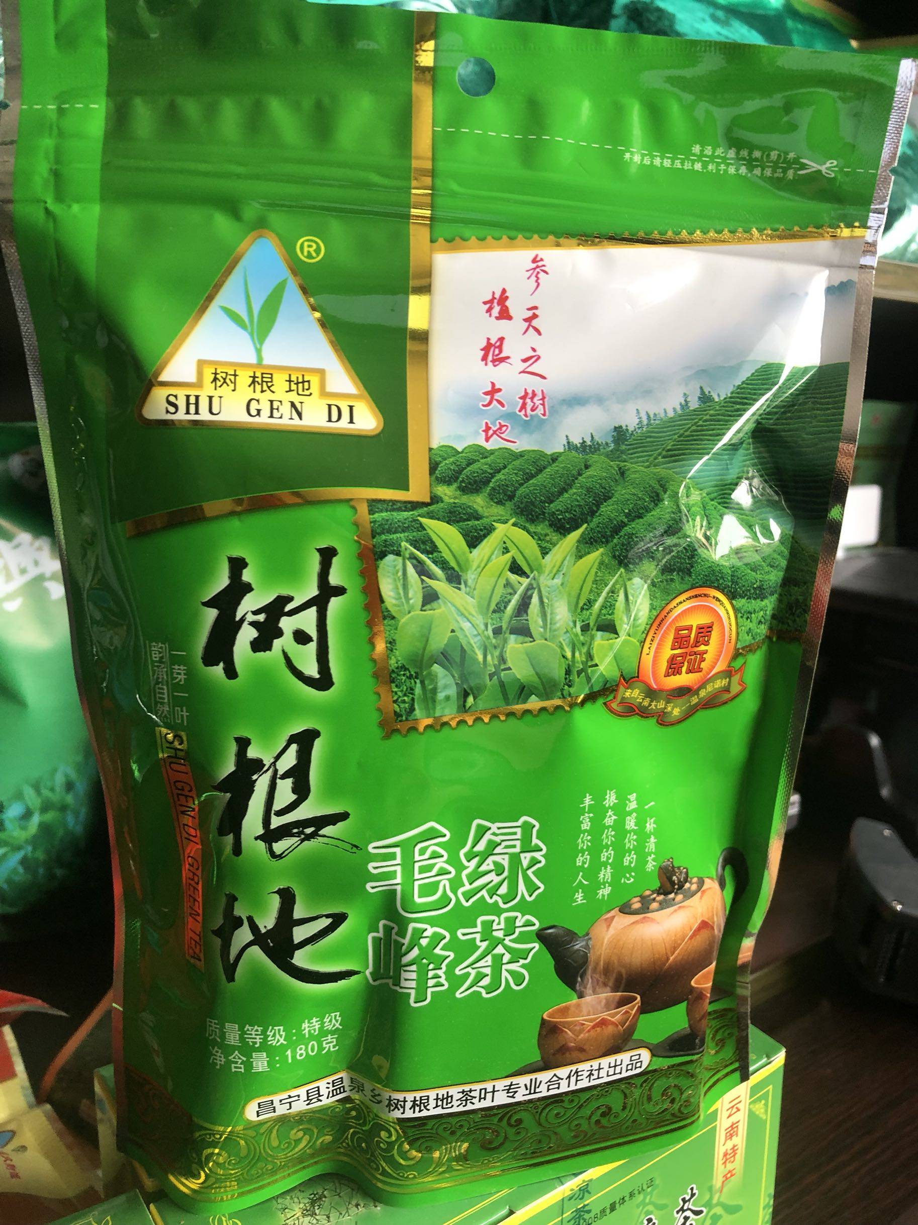云南大叶种保山昌宁树根地毛峰特级绿茶180克满2袋包邮