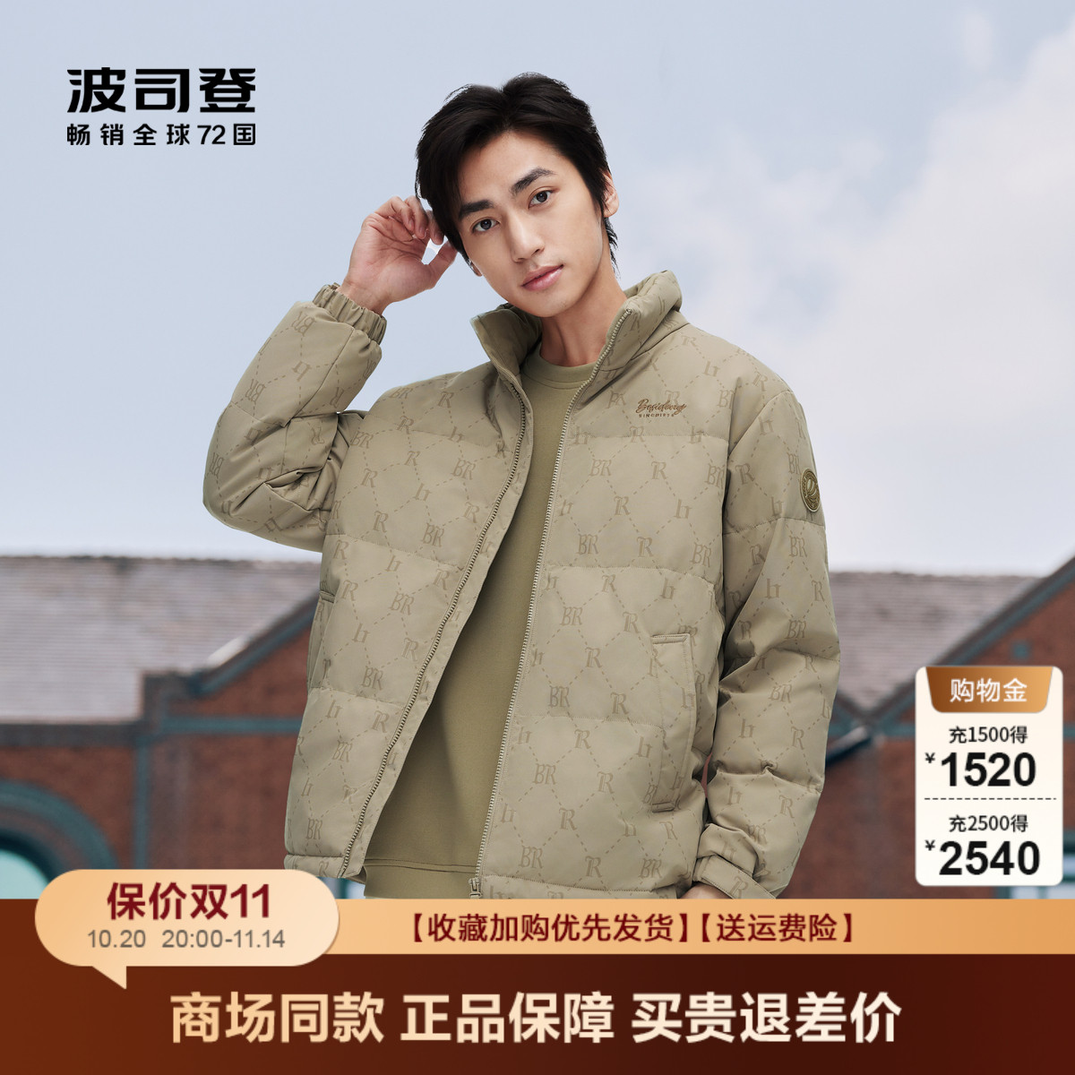 波司登官方正品男士羽绒服