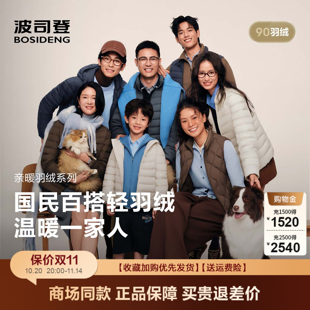 波司登女士短款羽绒服