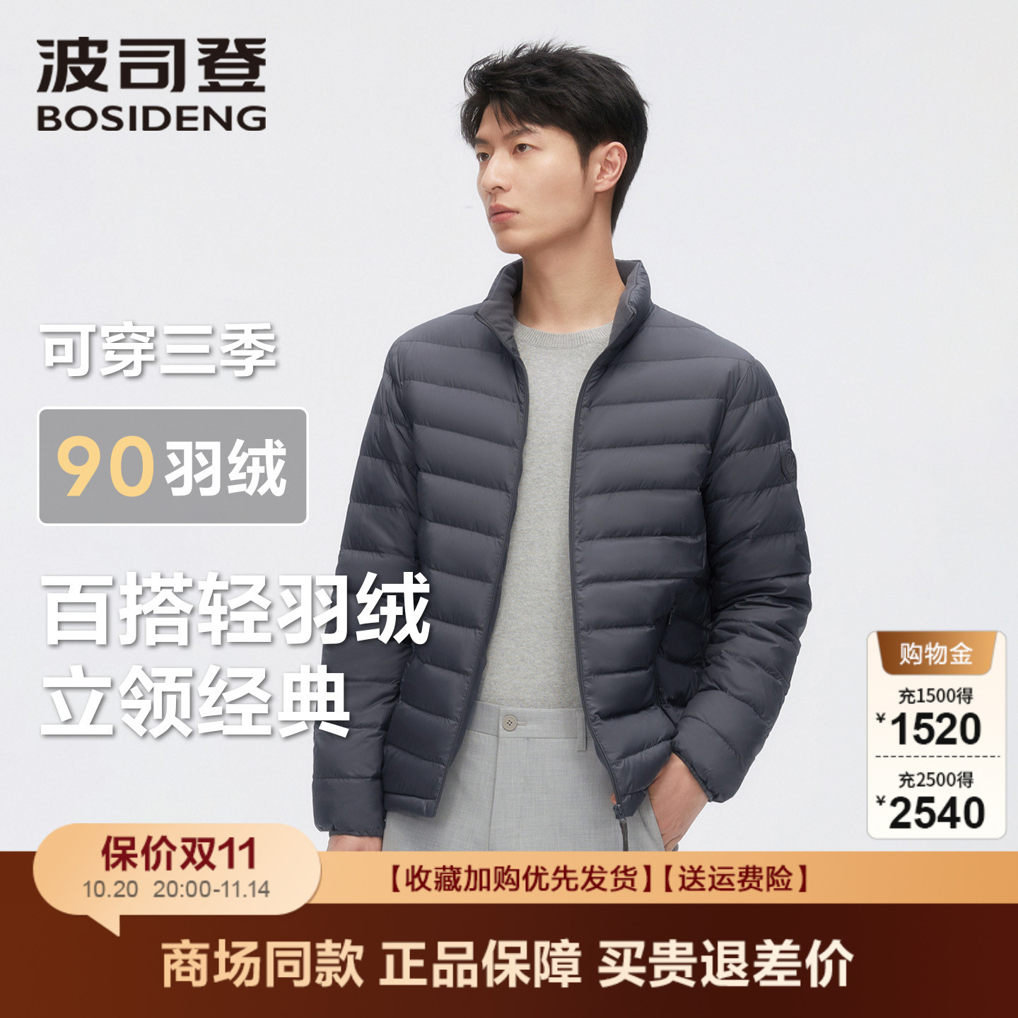 波司登官方正品轻薄保暖羽绒服