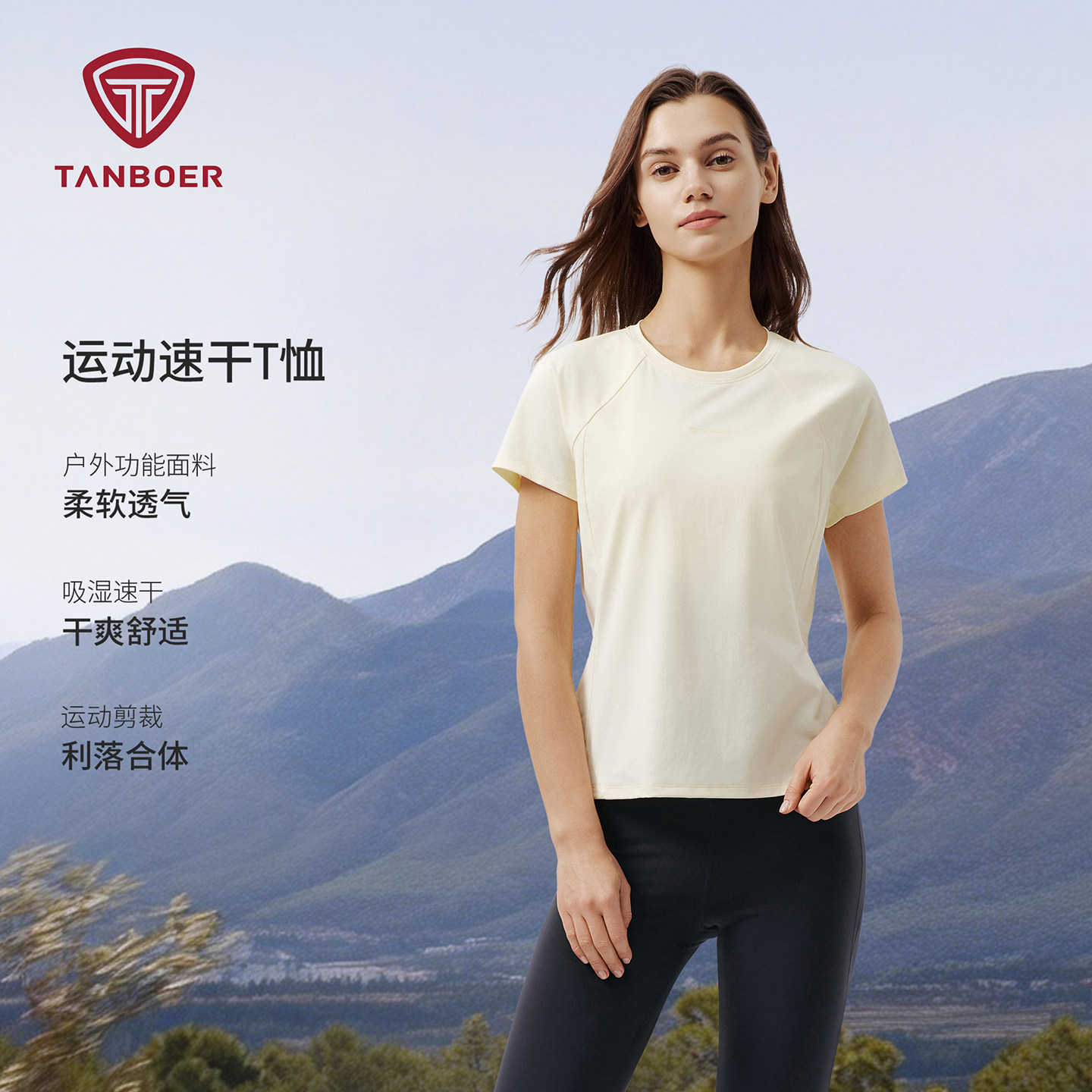 坦博尔新款女短袖轻薄运动T恤图片