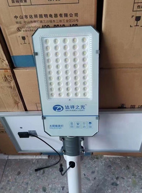 达祥太阳能led路灯户外防水庭院灯新农村道路灯高亮大功率照明灯