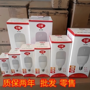 巨爵LED球泡高富帅灯足功率白光E27螺口卡口家用商用高亮护眼灯泡