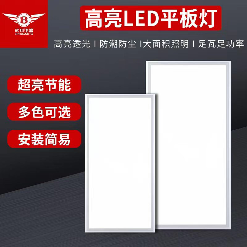 斌翔led工程平板灯600x1200嵌入式平板灯厨房铝扣飞跃平板灯100w