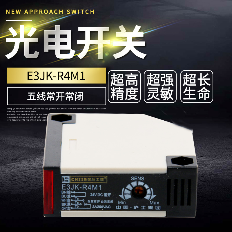 ¹âµç¿ª¹ØE3JK-R4M1·´À¡·´ÉäÐ͸ÐÓ¦´«¸ÐÆ÷½»Á÷220V24VDCºìÍâÏß4Ã×