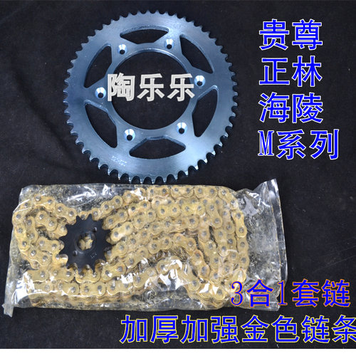 正林歼一K5K6T4T6亚翔贵尊海陵M2M3M4M5MX6M7M8猎鹰越野链条牙盘