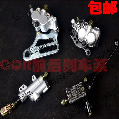 250CQR越野摩托车刹车前刹上泵前刹车下泵后刹上泵后刹下泵刹车泵