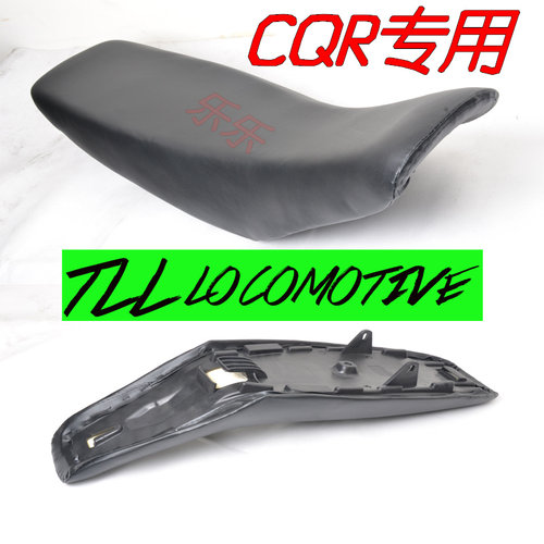 特价全黑坐垫 CQR250越野摩托车坐垫坐包专用座垫 改装配件大越野