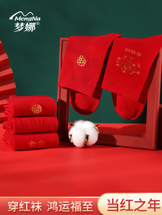 梦娜红袜子男女本命年棉袜马年棉袜防臭大红色结婚礼物情侣秋冬袜