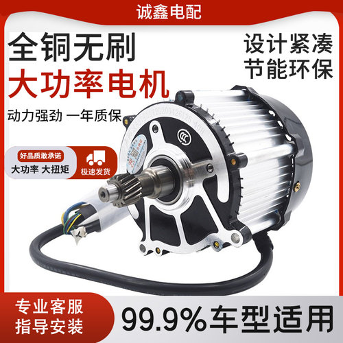 鸿润达大功率无刷电机