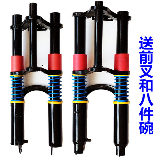 包邮 双肩前叉 前减震器 加厚 金凤前叉 电动三轮车前叉避震器