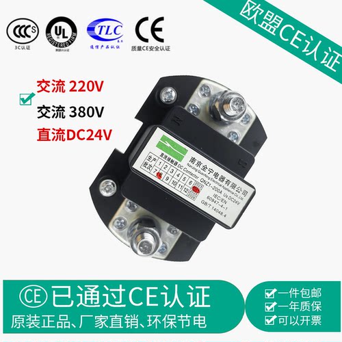 变频器全宁电器接触器
