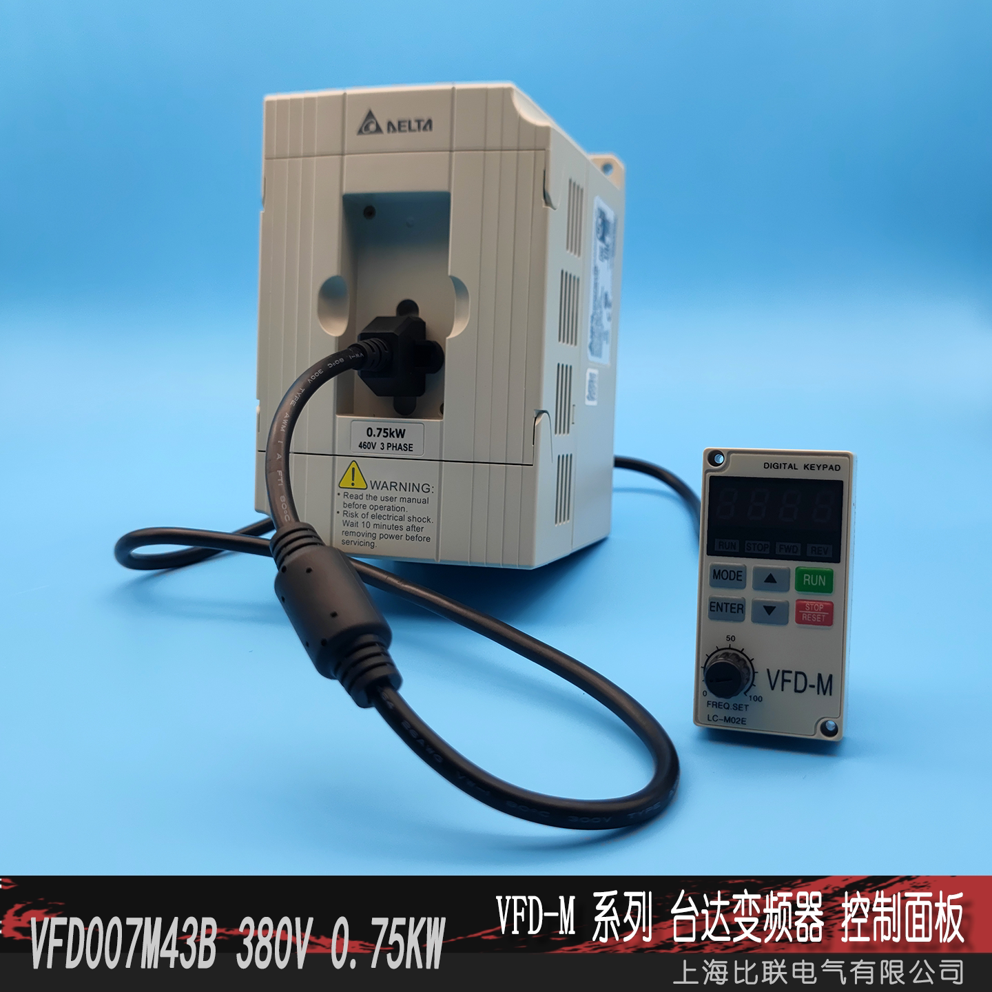 LC-M02E变频器控制操作面板VFD-M