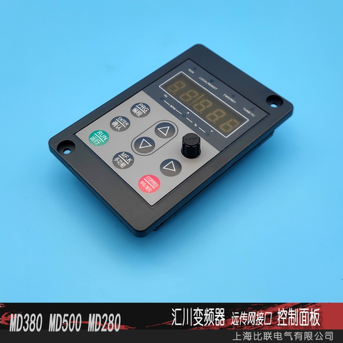 变频器面板汇川MD380新品键盘