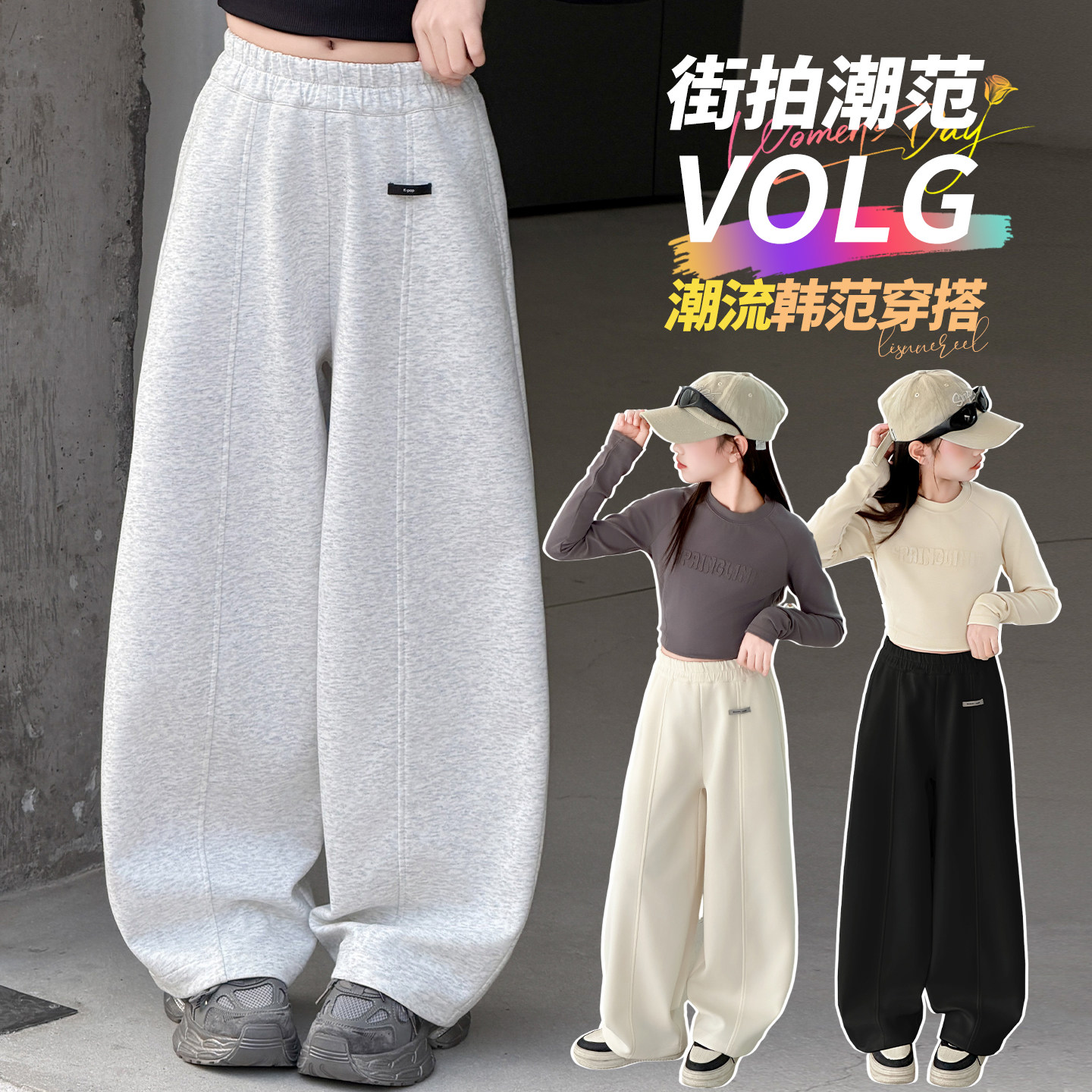 女童休闲阔腿裤春秋2026新款松紧腰中大童长裤洋气运动裤子,童装/婴儿装/亲子装,裤子,淘宝优惠券,粉丝福利购,淘宝优惠卷