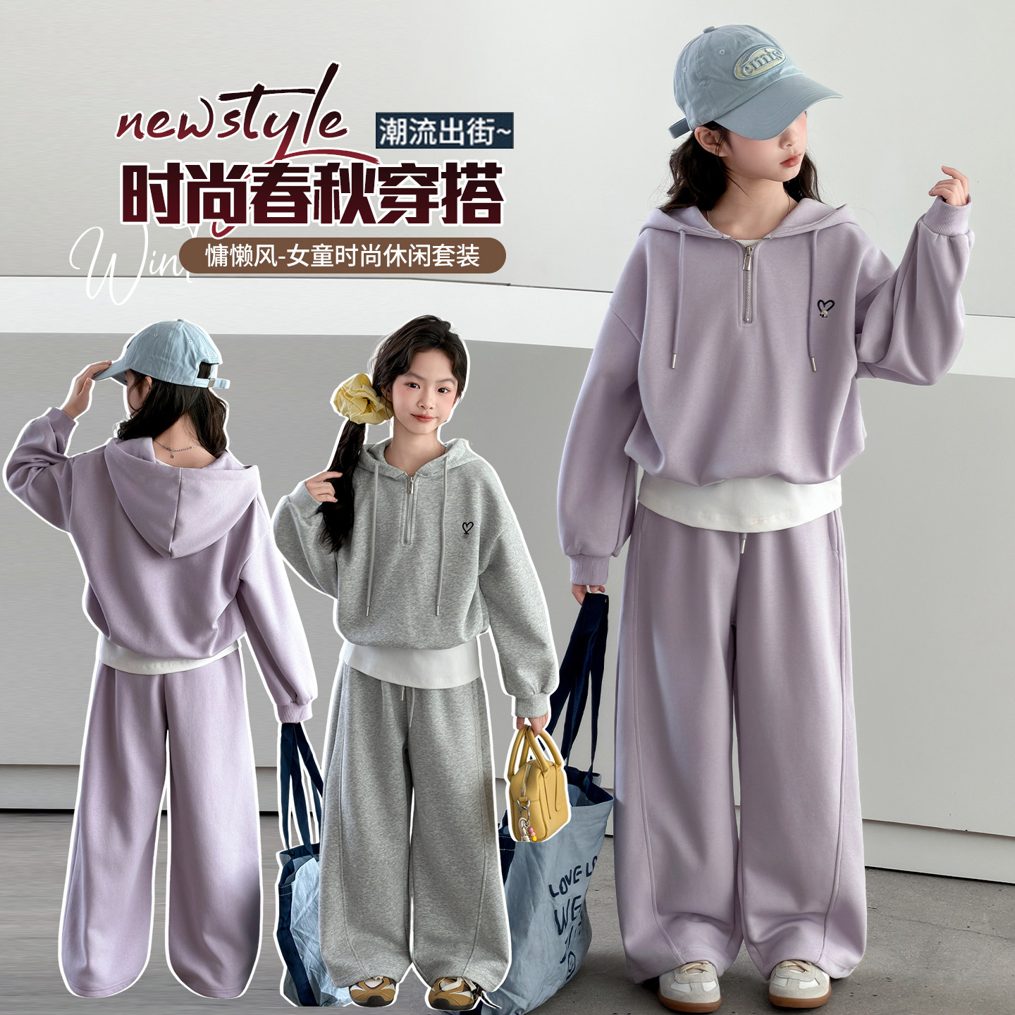 女童春装两件套2026新款10岁小女孩卫衣11裤子套装12儿童秋天衣服