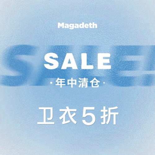 Magadeth 年中清仓折扣 5折 卫衣专区