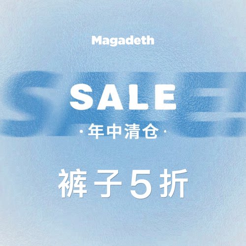 Magadeth 年中清仓折扣 5折 裤子专区