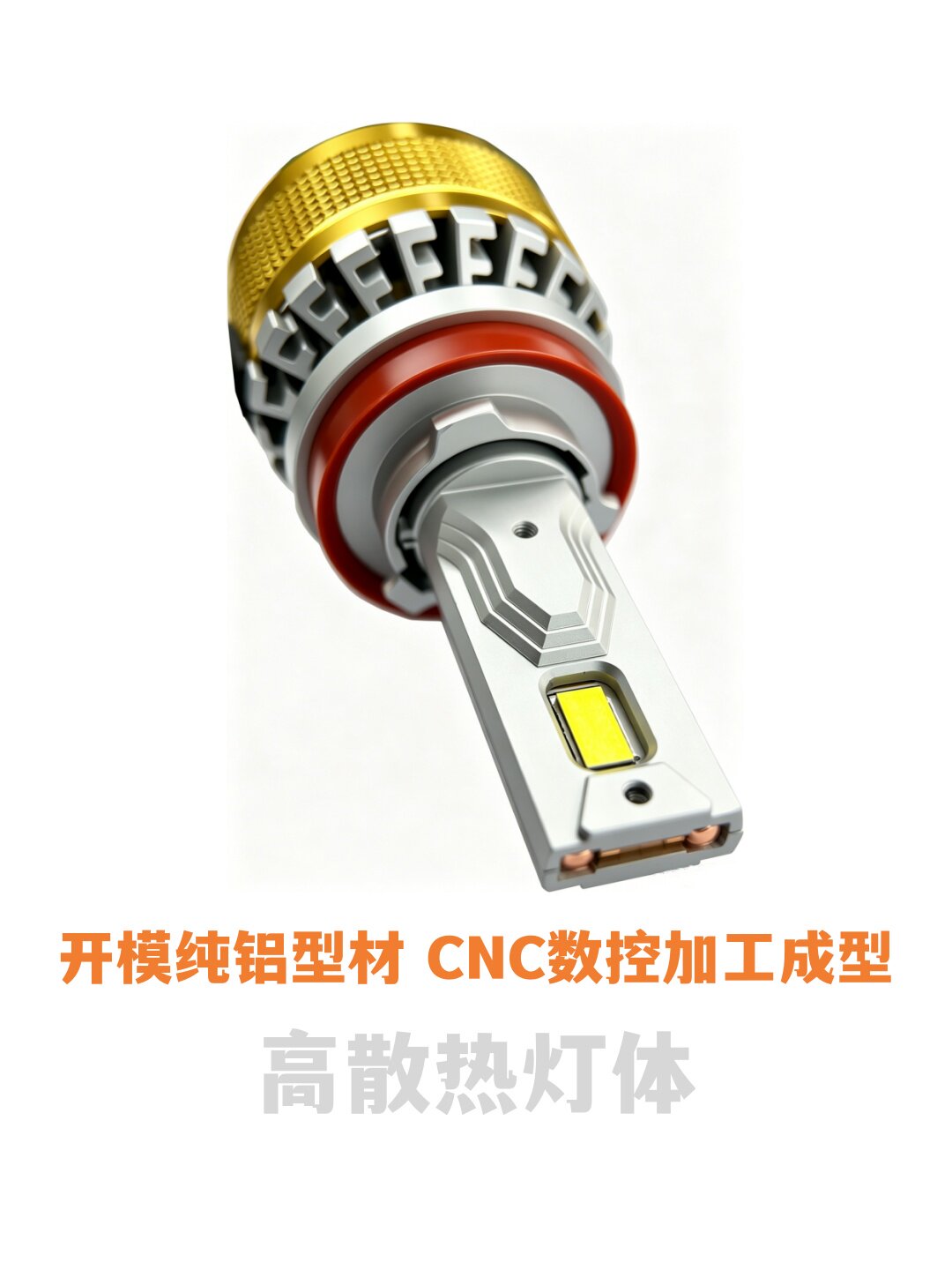 55瓦原车功率安全高亮led大灯中珠德派图片