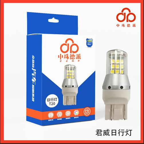 T20日行灯君威日间行车灯示宽灯图片